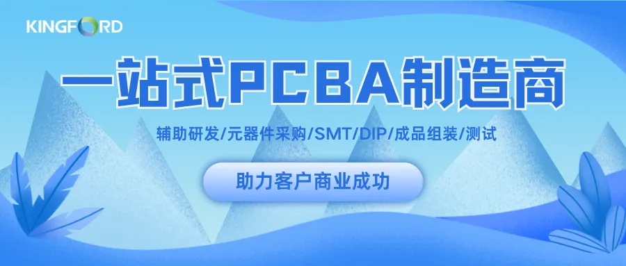 鑫景福PCBA制造：X-ray檢測技術如何保障您的產品質量？