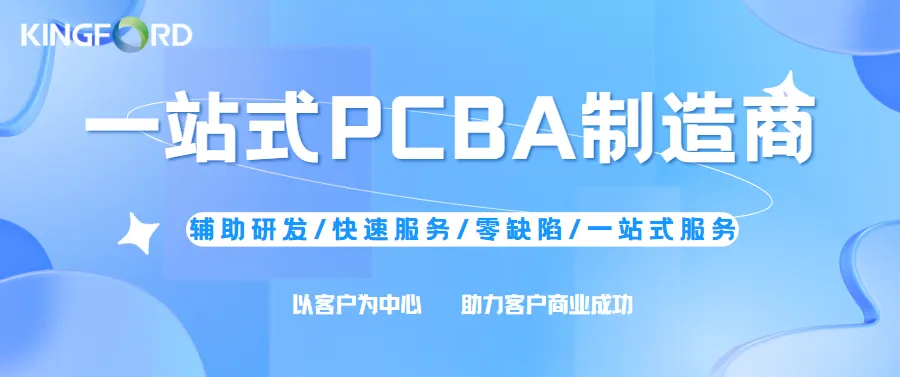 《波峰焊VS選擇性波峰焊？PCBA組裝選對工藝，良率翻倍！》