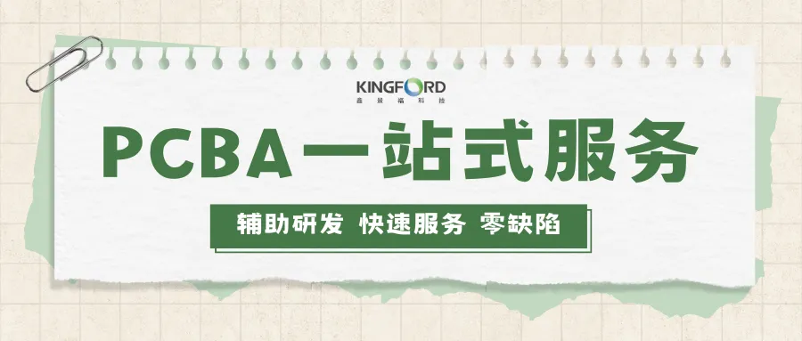 探秘PCBA主板：從“骨架”到“神經(jīng)”，這些核心部件缺一不可！