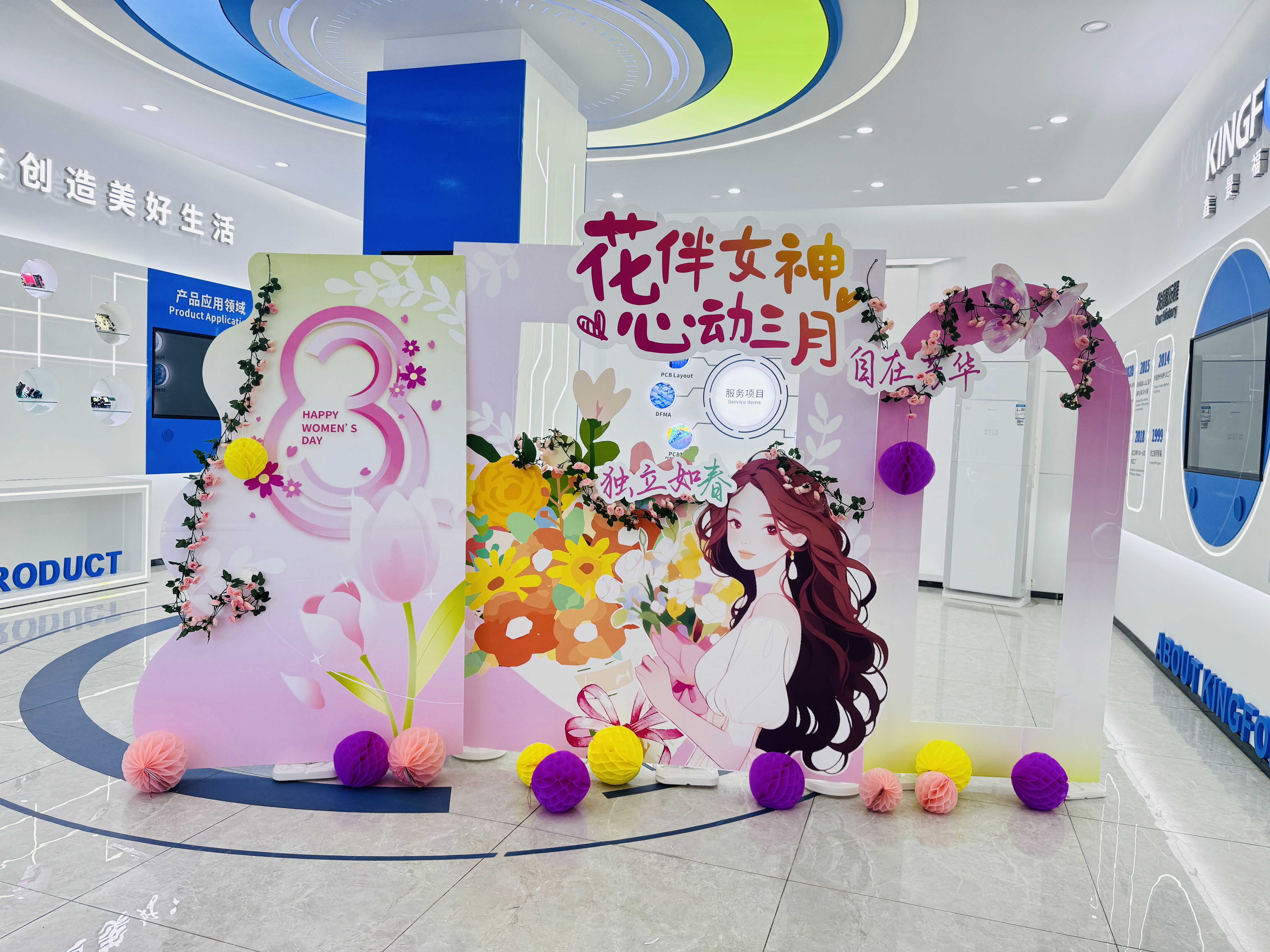 鑫景福女神節 | 魅力綻放，共赴春日之約