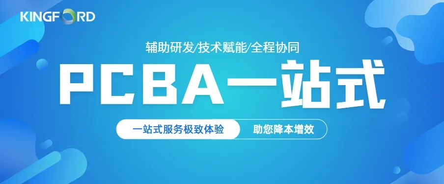 從PCB設計到量產落地：鑫景福智能電表項目如何通過輔助研發(fā)實現PCBA環(huán)節(jié)18%降本