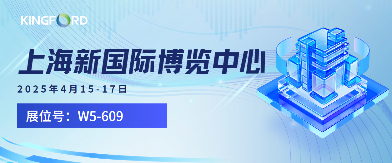 2025慕尼黑上海電子展火熱進行中 | 鑫景福邀您共探PCBA智造未來！
